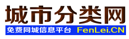 凤县城市分类网